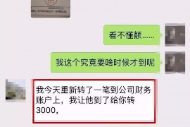 阳谷要债公司