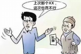 阳谷要账公司